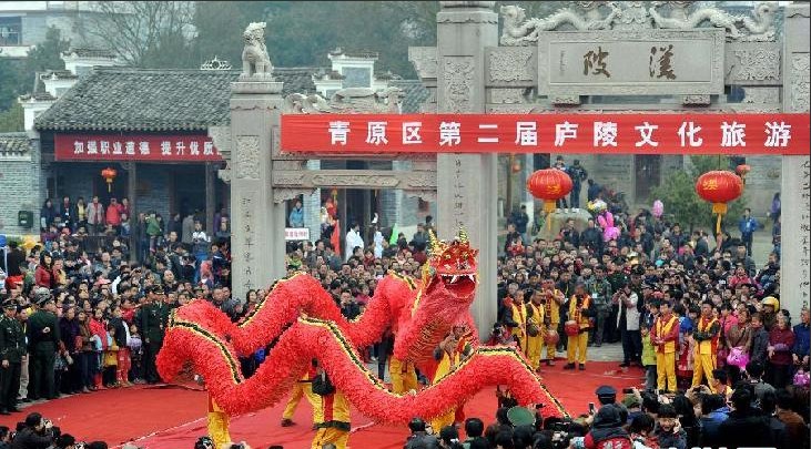 江西吉安举办第二届庐陵文化旅游节