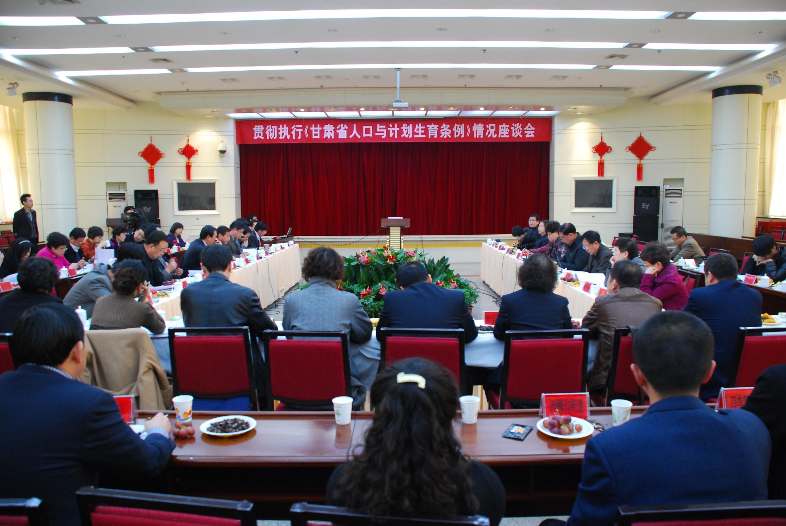 甘肃人口与计划生育_中华人民共和国人口与计划生育法图片(2)