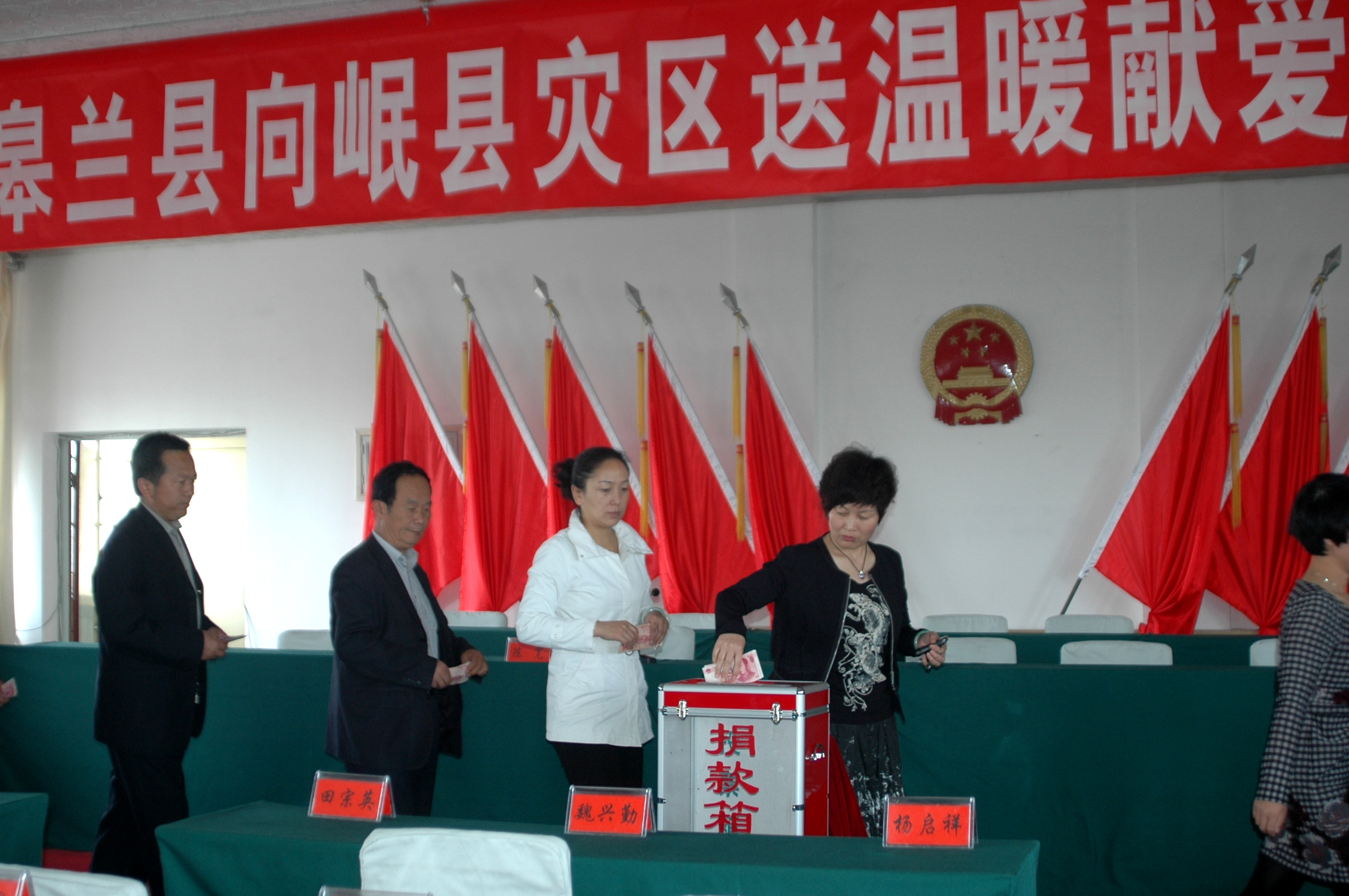 5月15日上午9时许,皋兰县委县政府举行向岷县灾区送温暖献爱心捐款