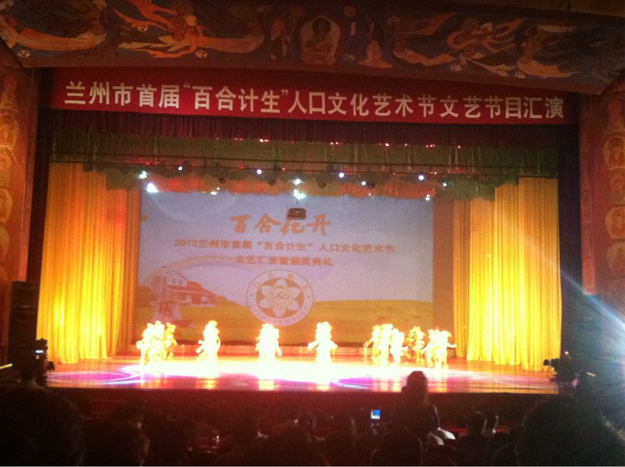 点击图片查看详情 人口文化艺术节_百合计生 人口文化艺术节文艺节目汇演今日举行(2)