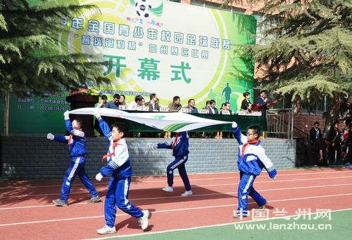 全国青少年校园足球联赛兰州赛区开战 中国兰