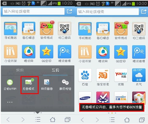 腾讯免流量模式是什么意思 10517379_618950.jpg