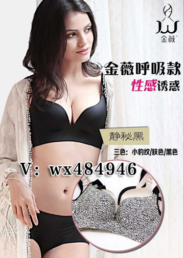 金薇内衣微商_金薇内衣烧花款