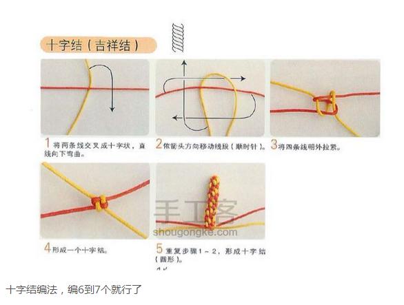 十字结编法,编6到7个就行了.