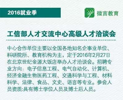 企业招聘公告_公司招聘海报公告栏图片(4)