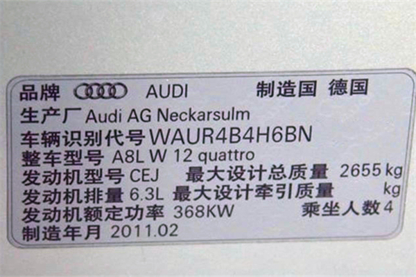这张汽车的