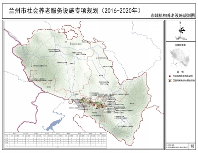 《兰州市社会养老服务设施专项规划(2016-2020)》公示