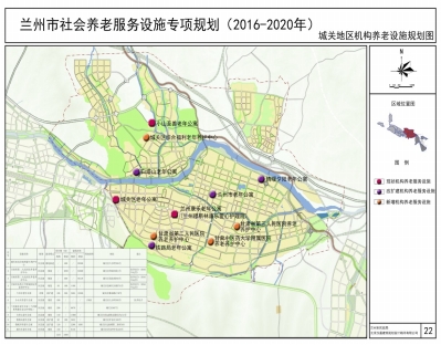 《兰州市社会养老服务设施专项规划(2016-2020)》公示