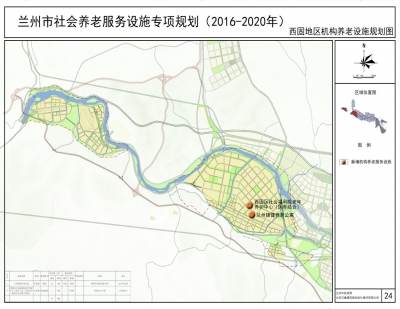 《兰州市社会养老服务设施专项规划(2016-2020)》公示