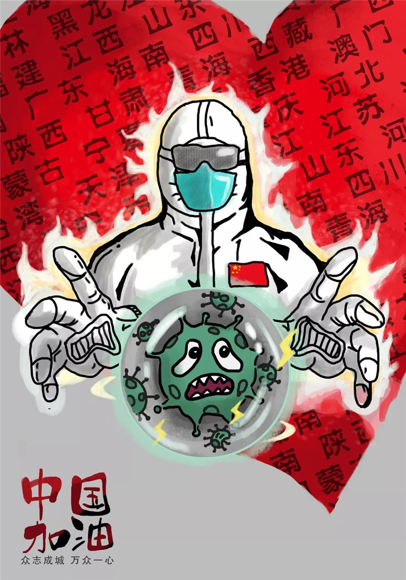 "众志成城,抗击疫情"兰州财经大学艺术学院创意海报设计作品选登