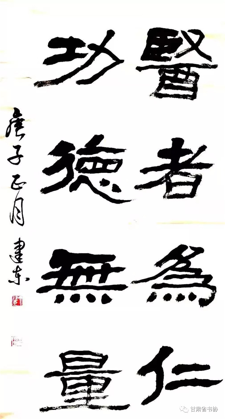 甘肃省书法家协会众志成城战胜疫情主题书法创作网络展作品展示六兰州