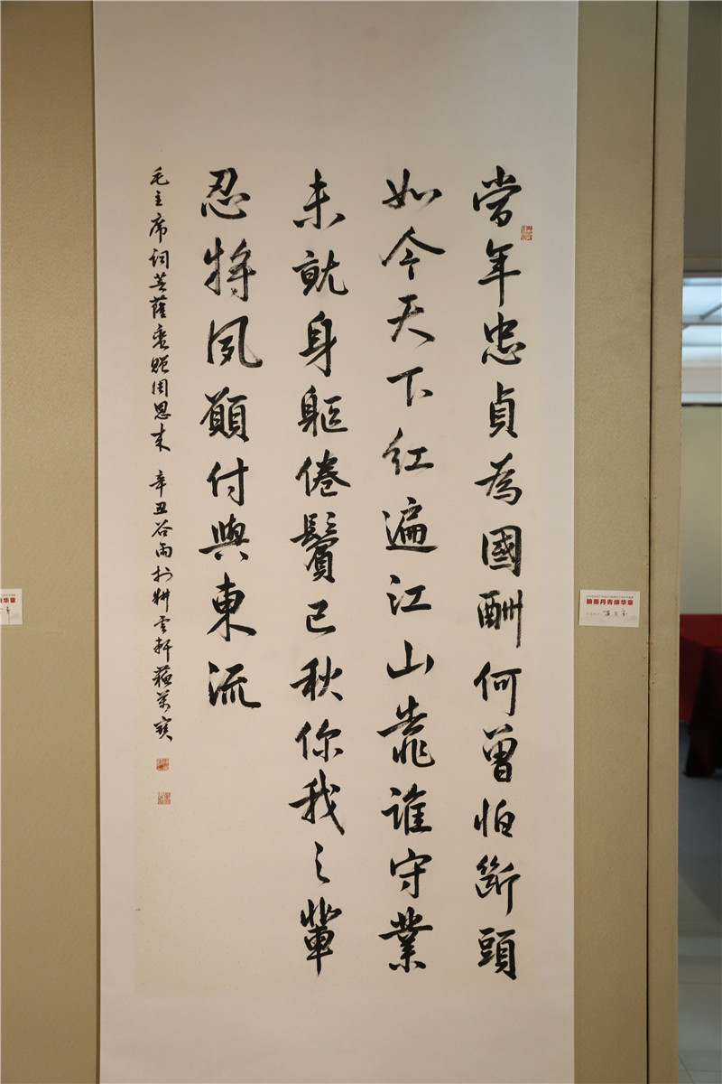 兰州市庆祝中国共产党建党100周年书画展作品欣赏——书法篇