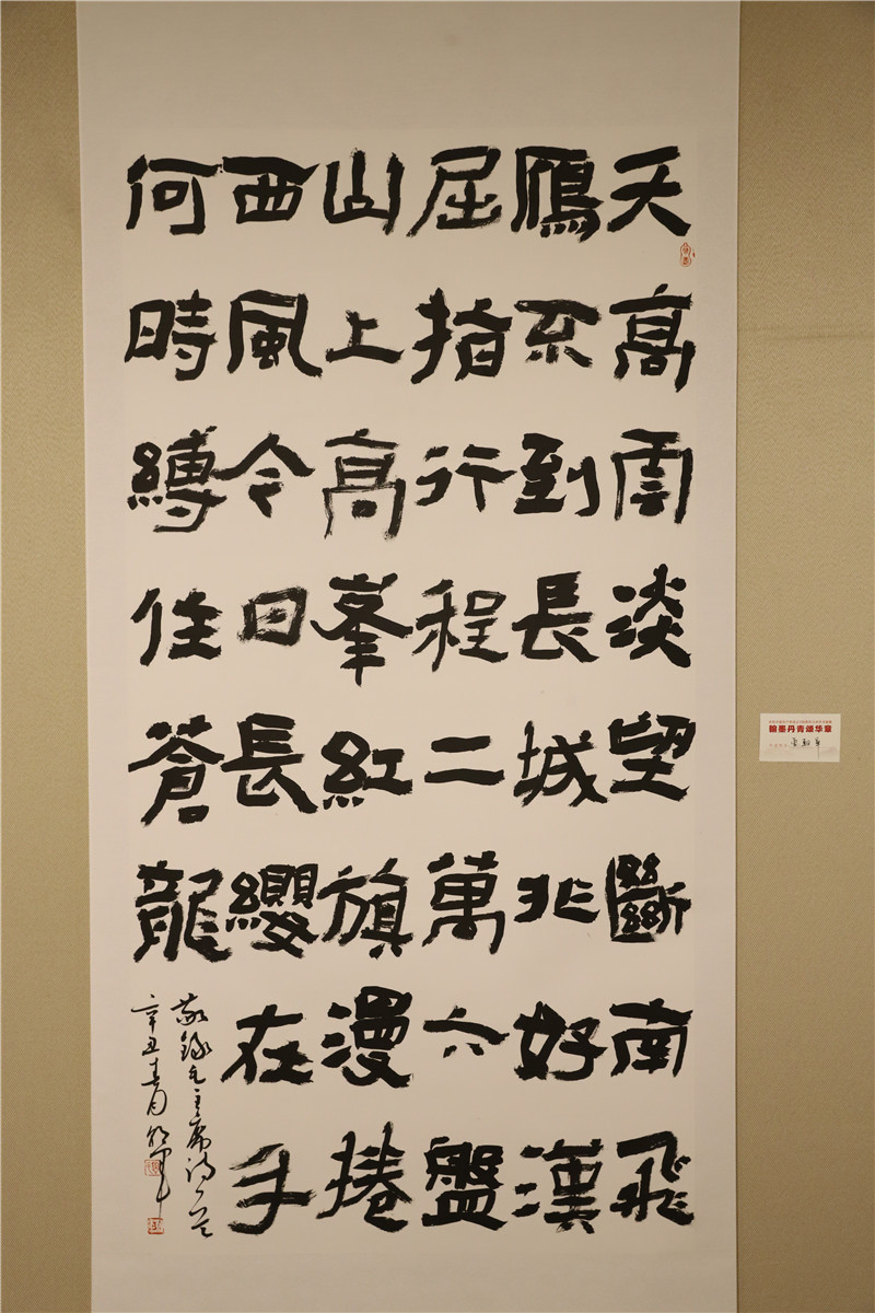 隶书建党100周年作品,红诗100首隶书作品 兰州市庆祝中国共产党建党100周年书画展作品欣赏——