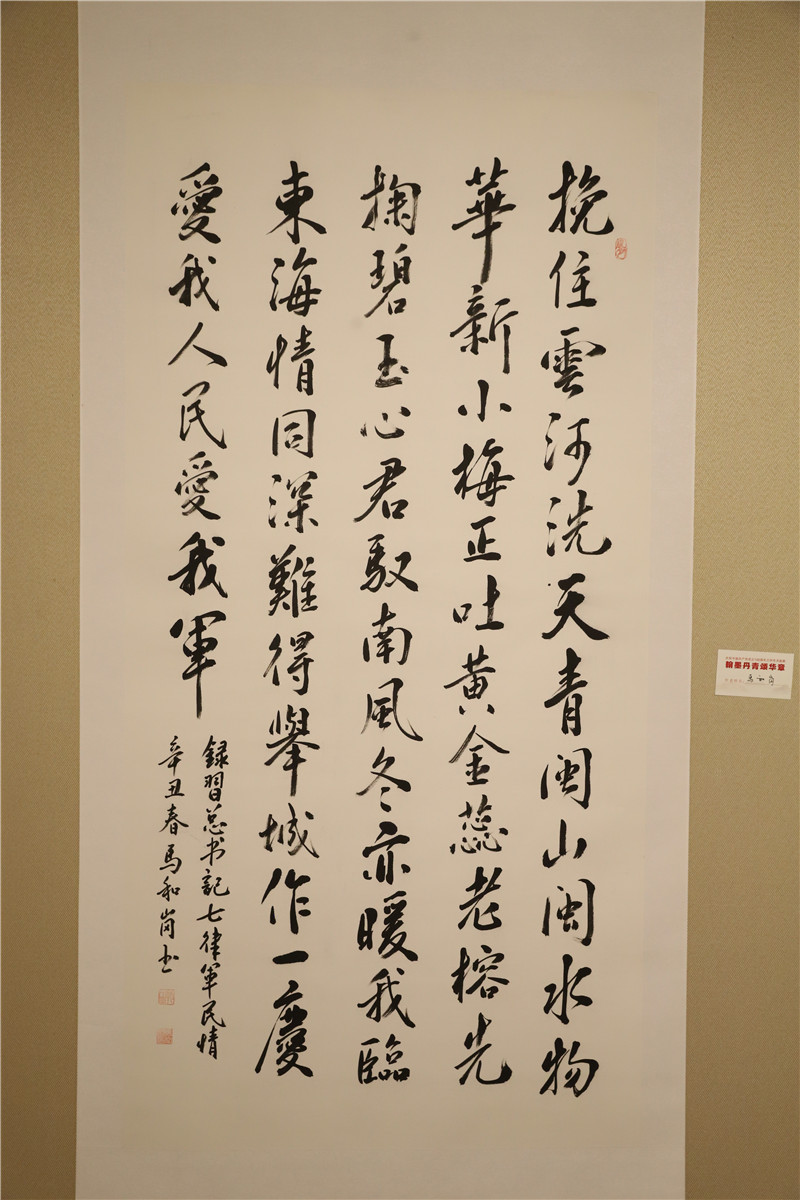 兰州市庆祝中国共产党建党100周年书画展作品欣赏——书法篇