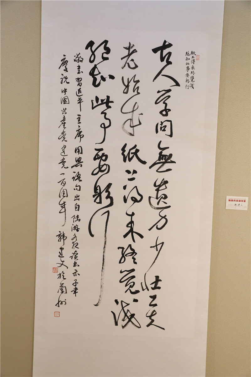 兰州市庆祝中国共产党建党100周年书画展作品欣赏——书法篇