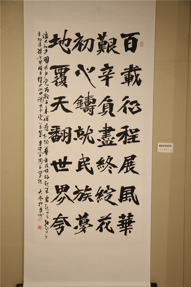 建党100周年小学生书法,建党100周年儿童书法 兰州市庆祝中国共产党建党100周年书画展作品欣赏——书法篇