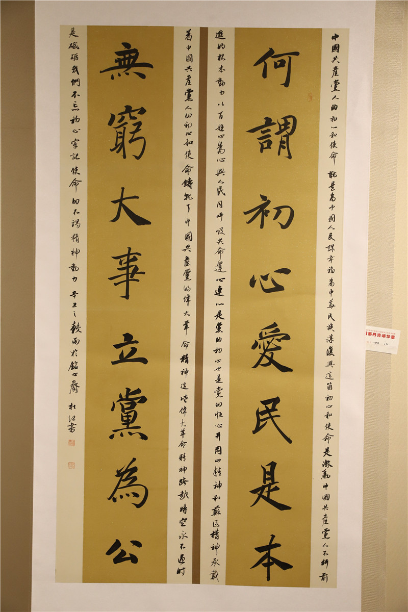 兰州市庆祝中国共产党建党100周年书画展作品欣赏——书法篇