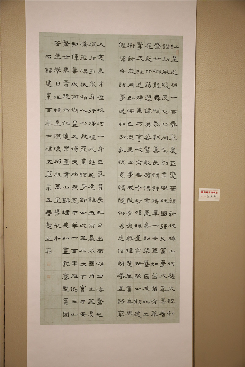 兰州市庆祝中国共产党建党100周年书画展作品欣赏