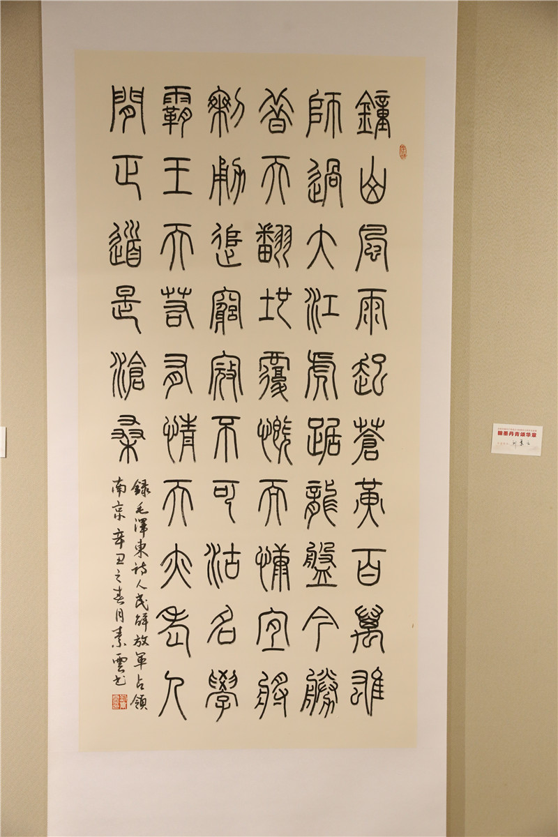 建党100周年书法展内容,2021年建党100周年书法 兰州市庆祝中国共产党建党100周年书画展作品欣赏——书法篇