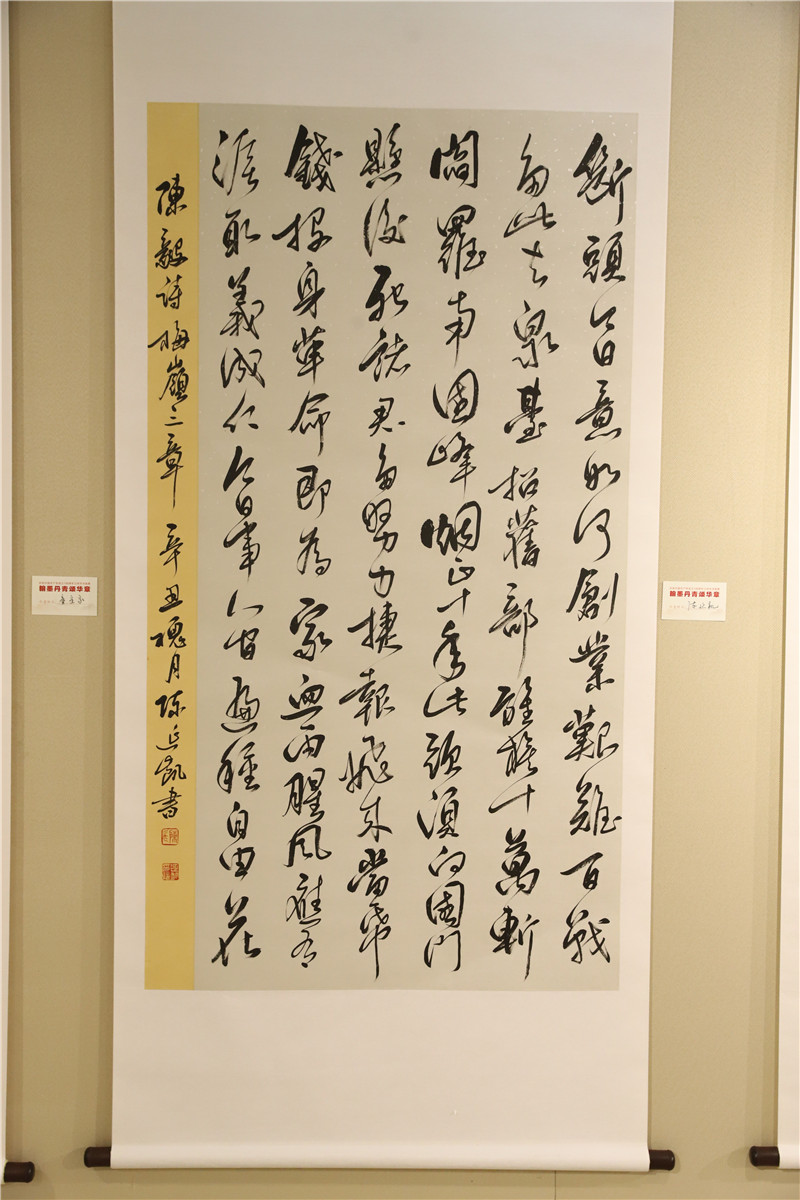 兰州市庆祝中国共产党建党100周年书画展作品欣赏——书法篇