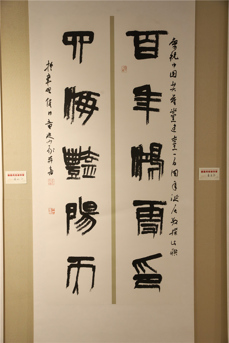 兰州市庆祝中国共产党建党100周年书画展作品欣赏——书法篇