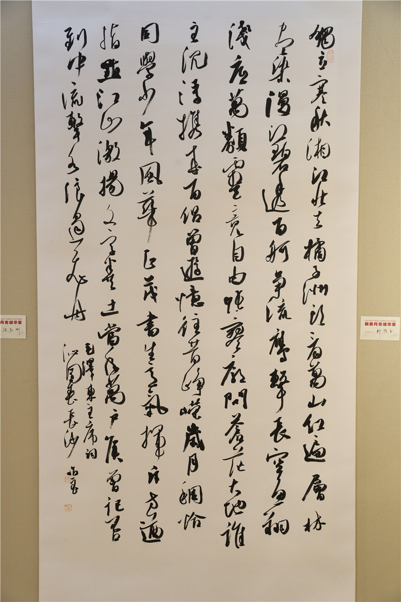 兰州市庆祝中国共产党建党100周年书画展作品欣赏——书法篇