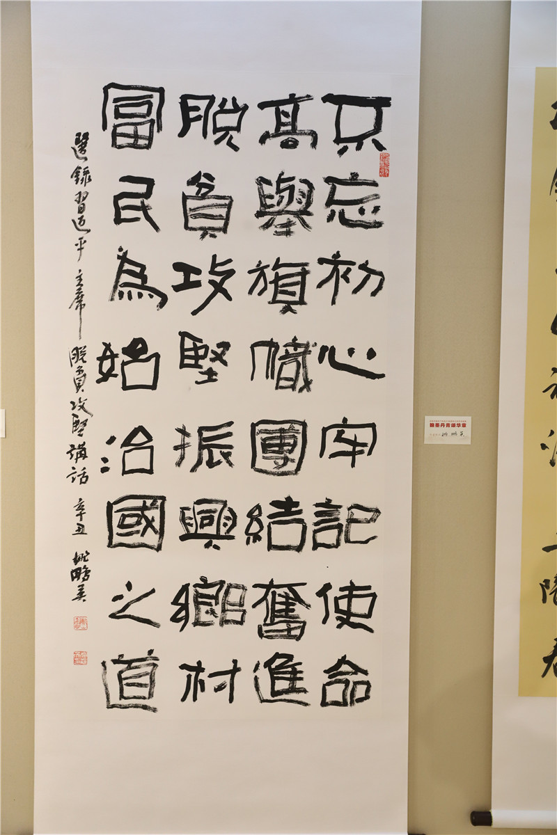 兰州市庆祝中国共产党建党100周年书画展作品欣赏——