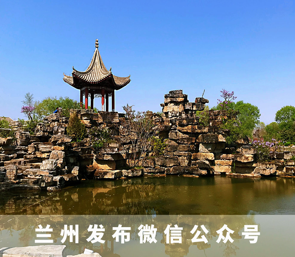  Lanzhou Releases Official WeChat