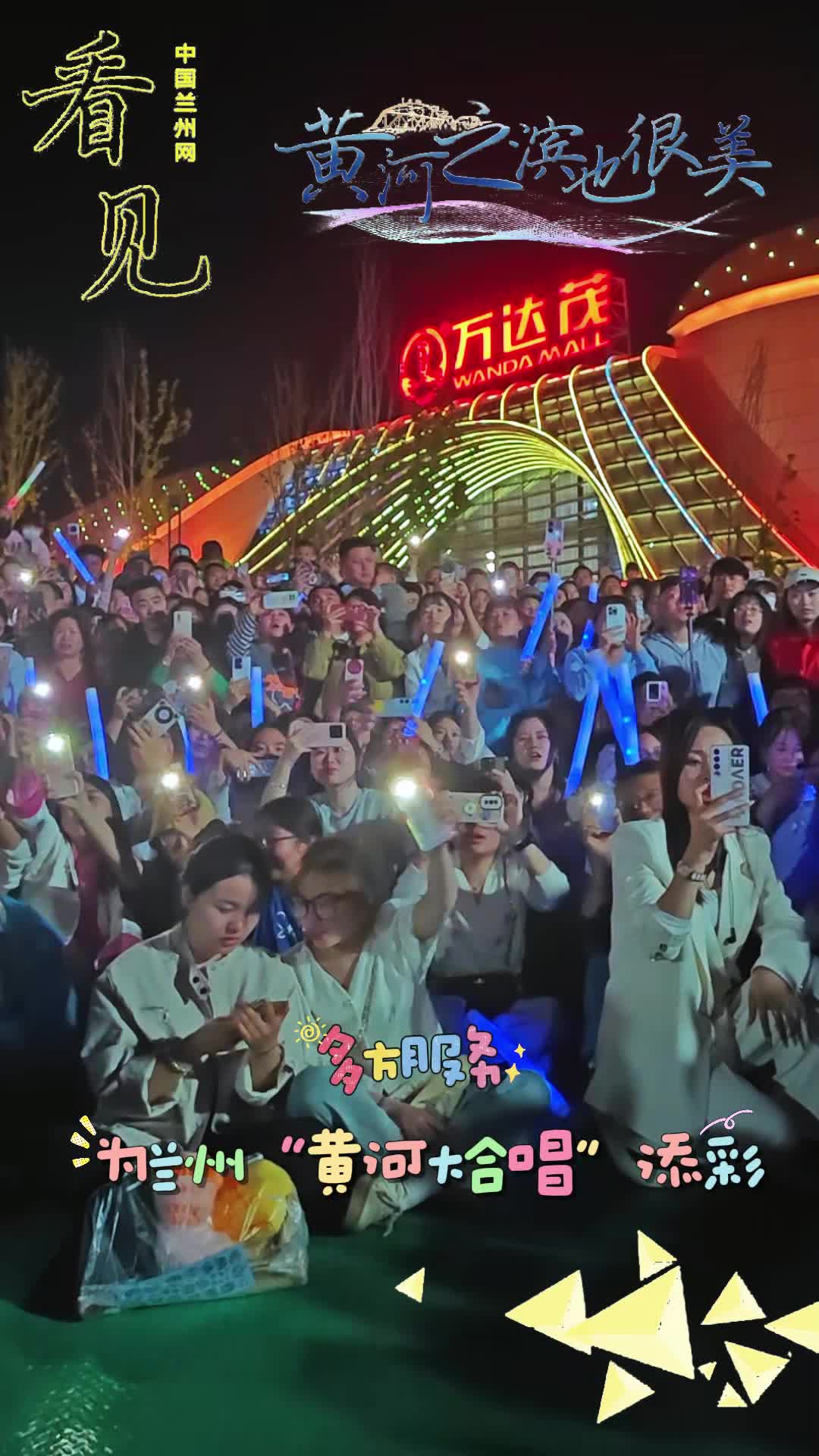  The bank of the Yellow River is also beautiful | Multi service adds color to Lanzhou's "Yellow River Cantata"