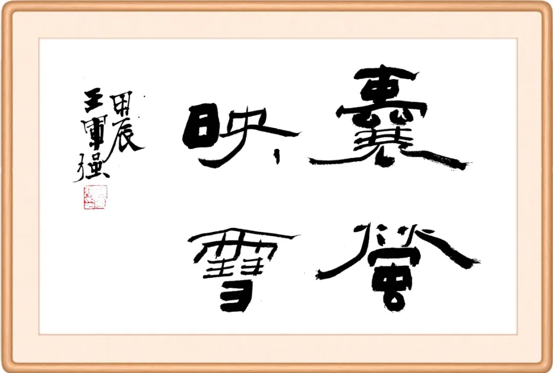  Clean Lanzhou · Daily Incorruptible Language: Ying Xue Ying Ying Ying Ying Xue - "Diligence" in Idiom (24)