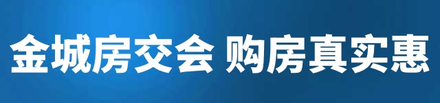  Lanzhou Housing Trade Fair Advertisement 3