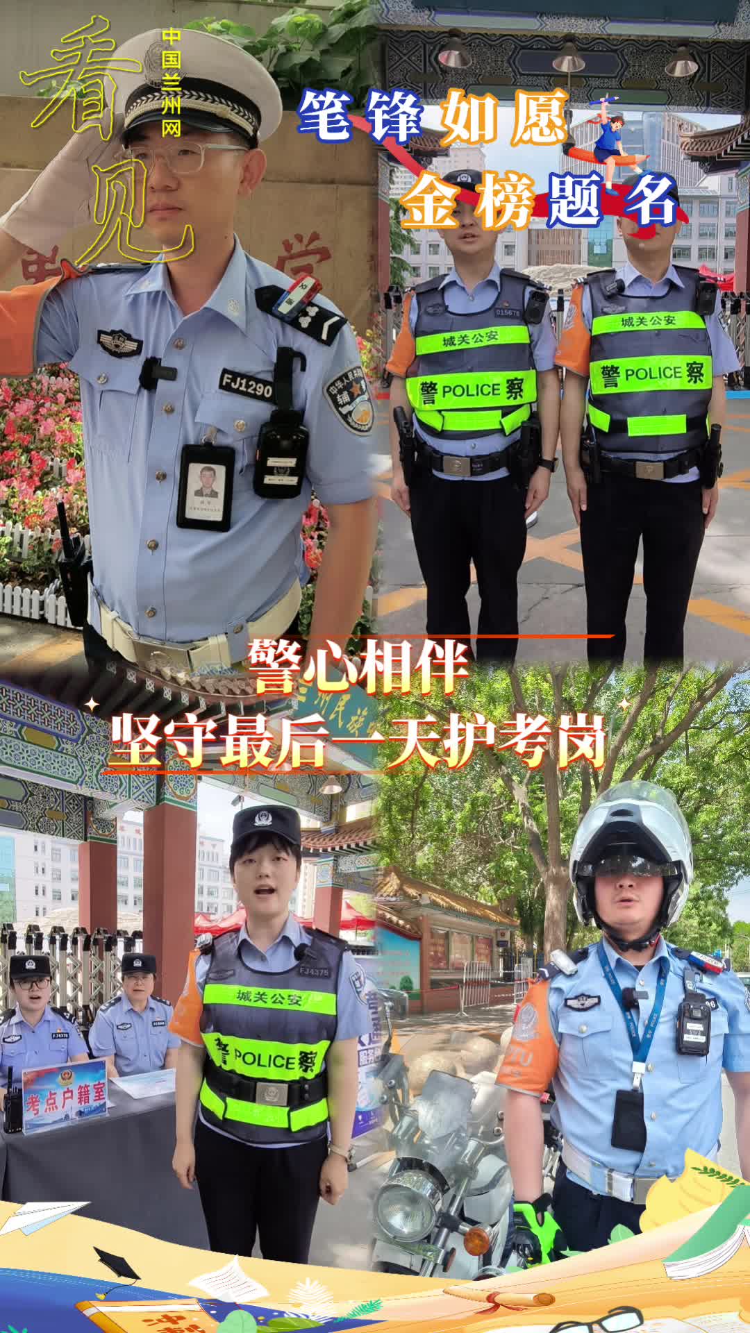 2026�߿���������飬�������һ�커���ڣ�Ը�˳�Բ����ǰ·��̹;��