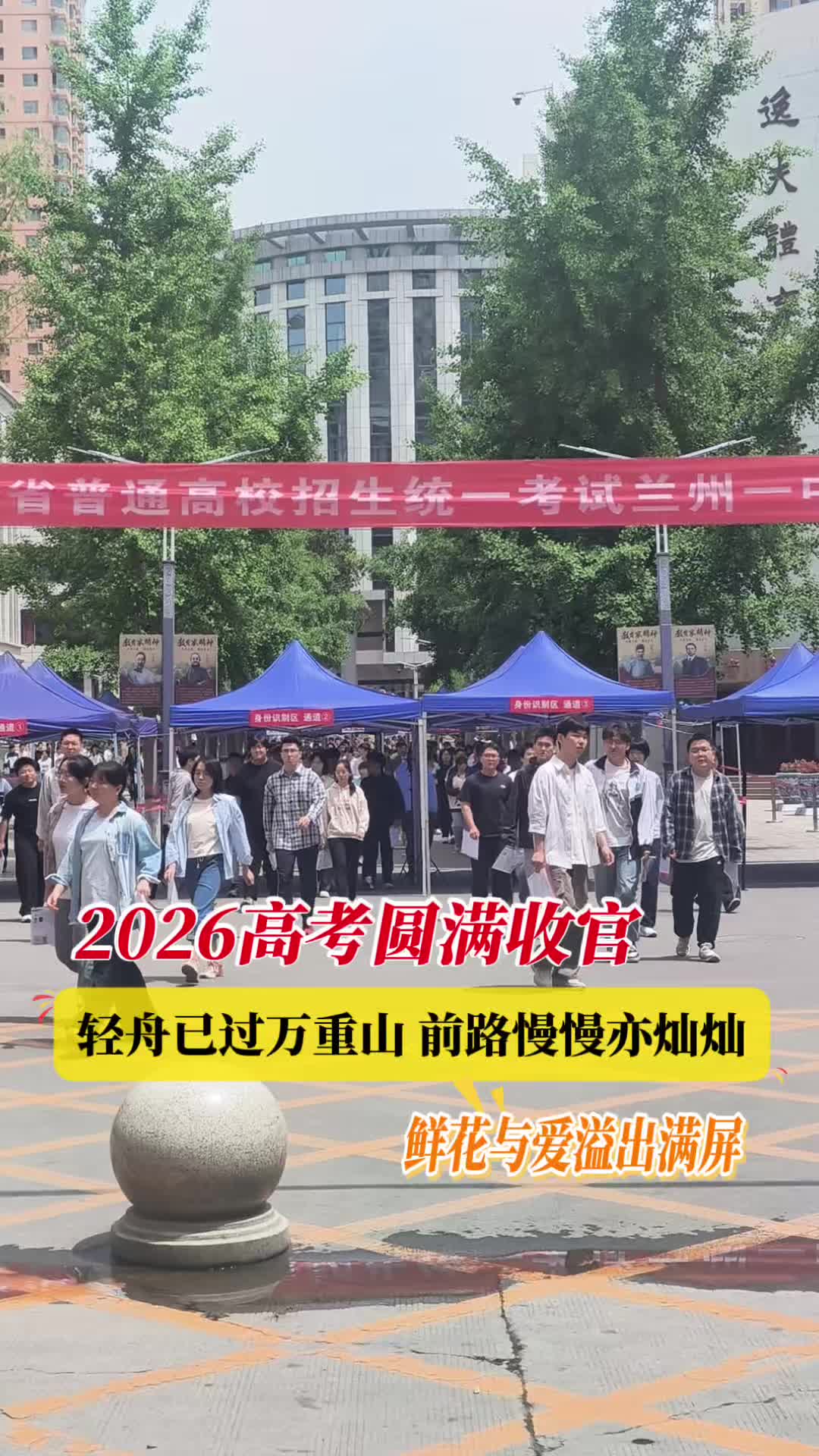 2026�߿��������ѹ�����ɽ��ǰ·������Ӳӡ�2026�߿�Բ���չ٣��ʻ��밮�������