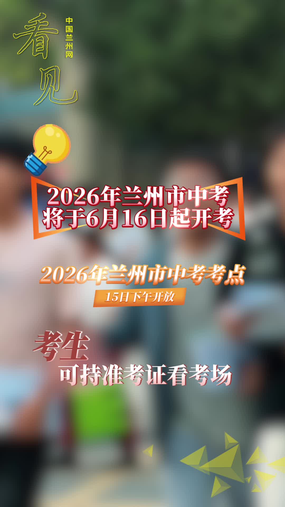 ���� | 2026���������п�����6��16���𿪿����������п�����15�����翪�ţ������ɳ�׼��֤��������
