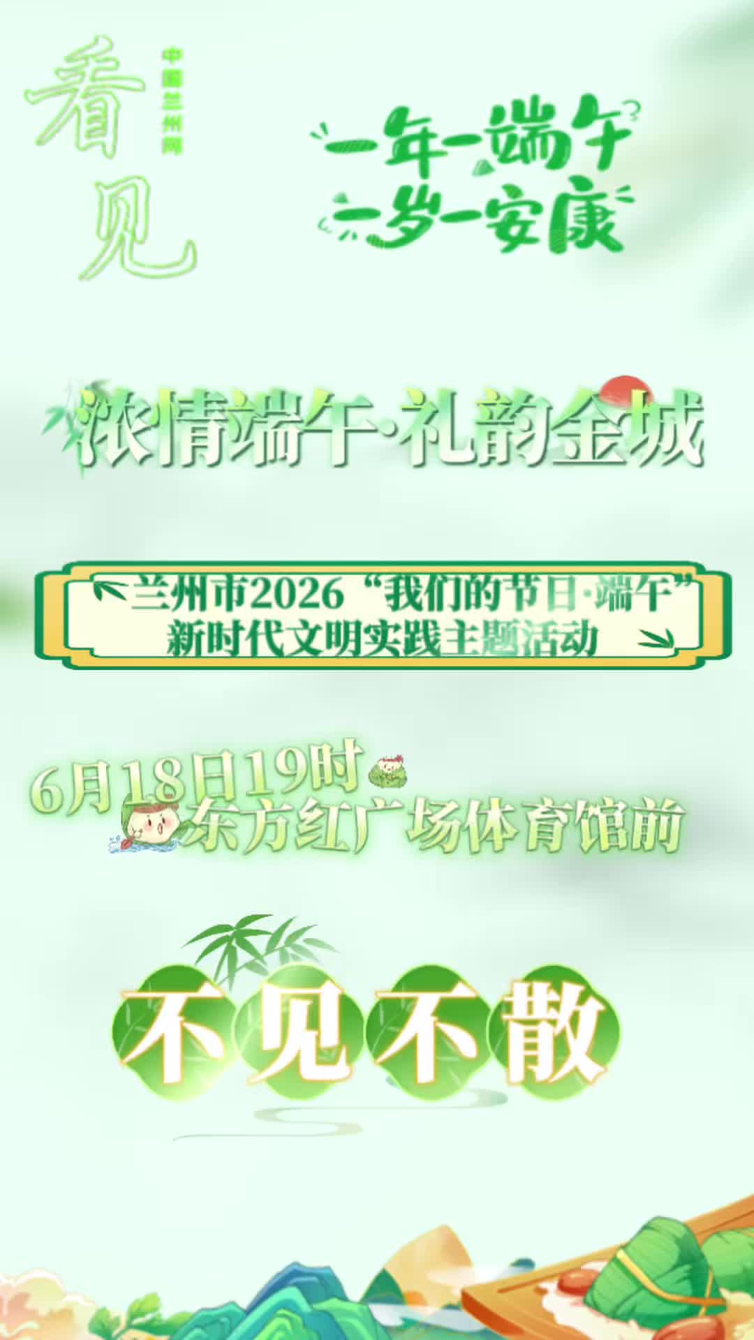 ��������Ũ����硤���Ͻ�ǡ�����������2026�ꡰ���ǵĽ��ա����硱��ʱ������ʵ���������ڶ�����㳡������ǰ�㳡��ʽ����