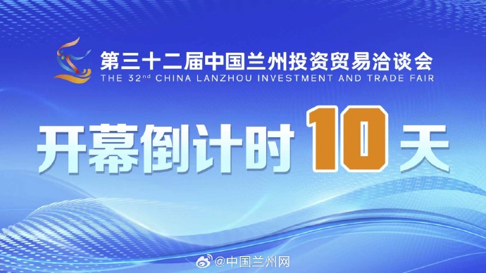 ����ʮ�����й�����Ͷ��ó��Ǣ̸�ῪĻ����ʱ10��