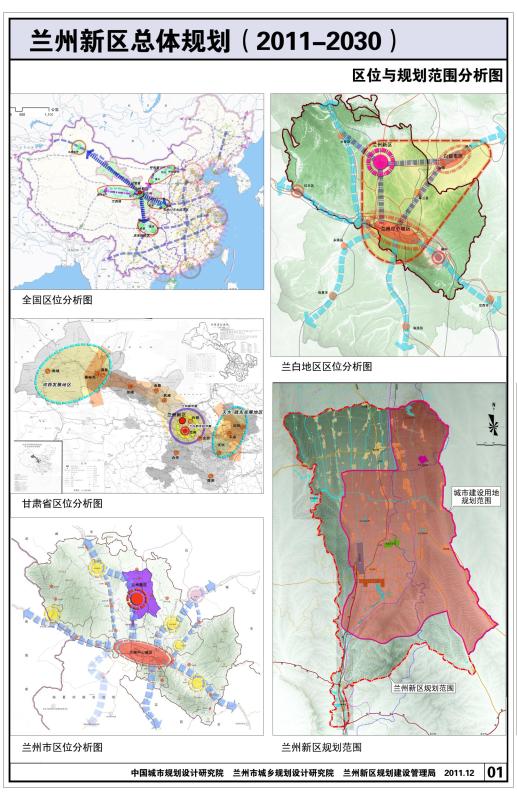 【兰州元台子有何规划】