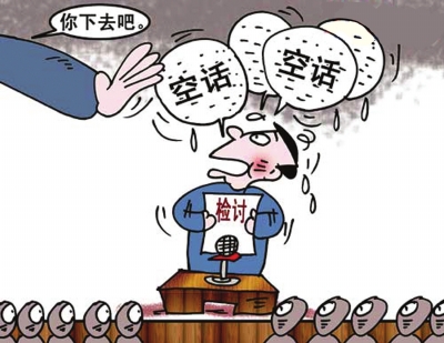 成语以什么作则_成语故事图片(2)