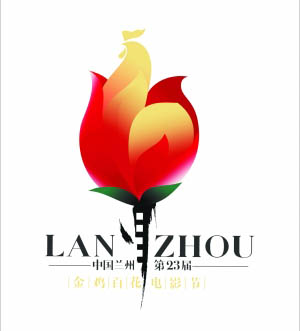 第23届金鸡百花电影节主题语吉祥物logo发布-房产新闻-武汉搜狐焦点网