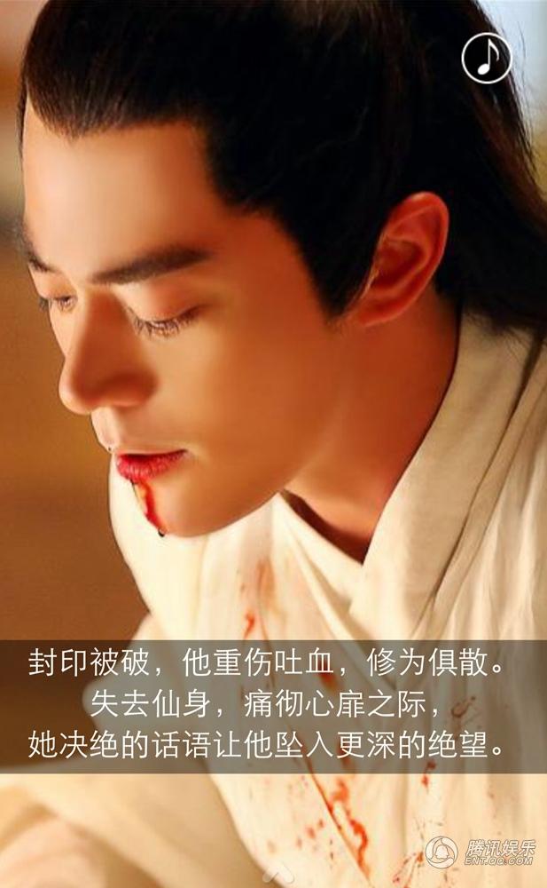 《花千骨》开启虐爱模式 图解白子画隐忍之爱