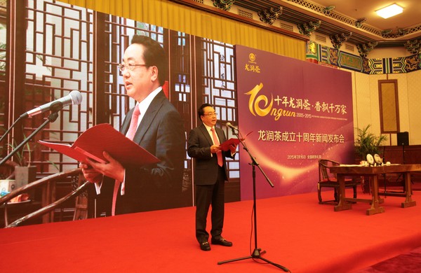 龙润茶集团董事长焦家良在龙润茶十周年新闻发布会上致辞