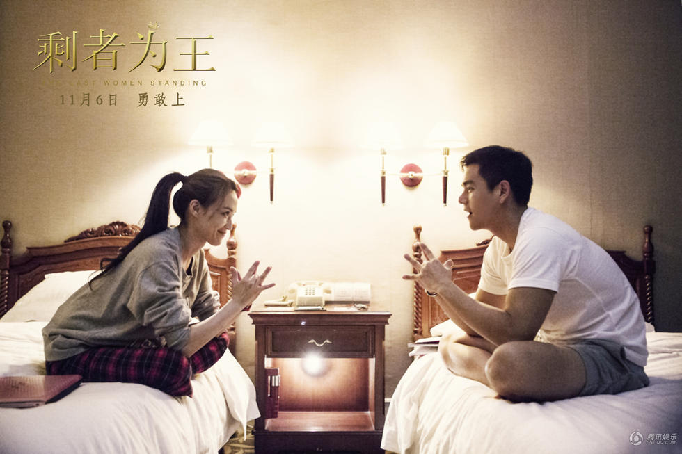 《剩者为王》曝海报 舒淇彭于晏被赞绝世好cp