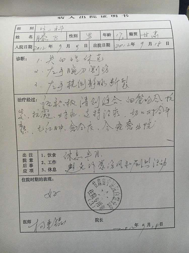 病历回执单怎么填写 news.lanzhou.cn