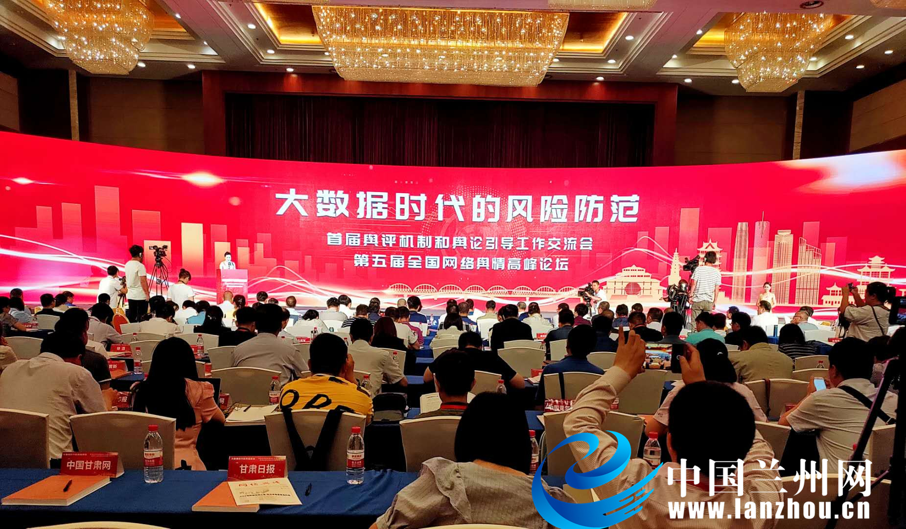 聚"陇"看齐 第五届全国网络舆情高峰论坛在兰州举办