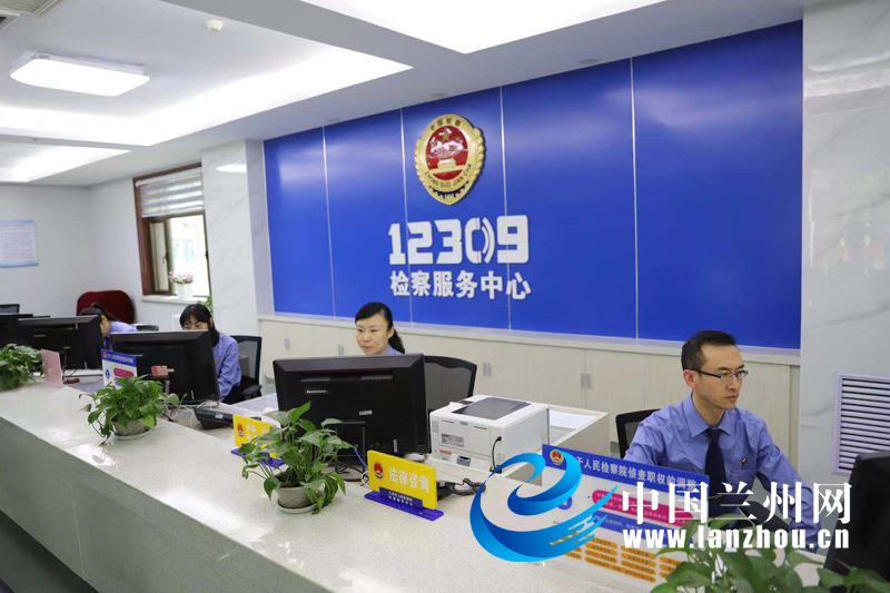 和谐稳定走进兰州市人民检察院感受法治力量来源中国兰州网2019年09月