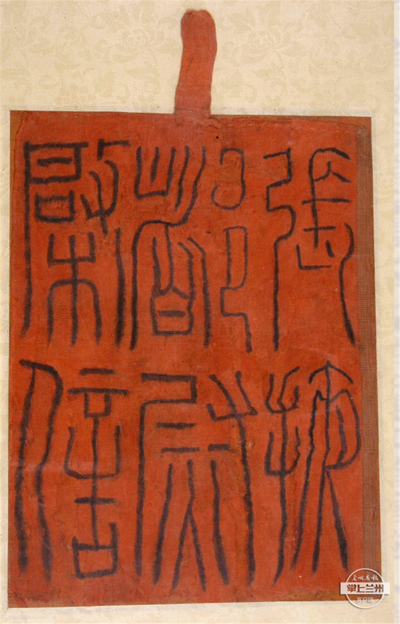 张掖都尉棨信
