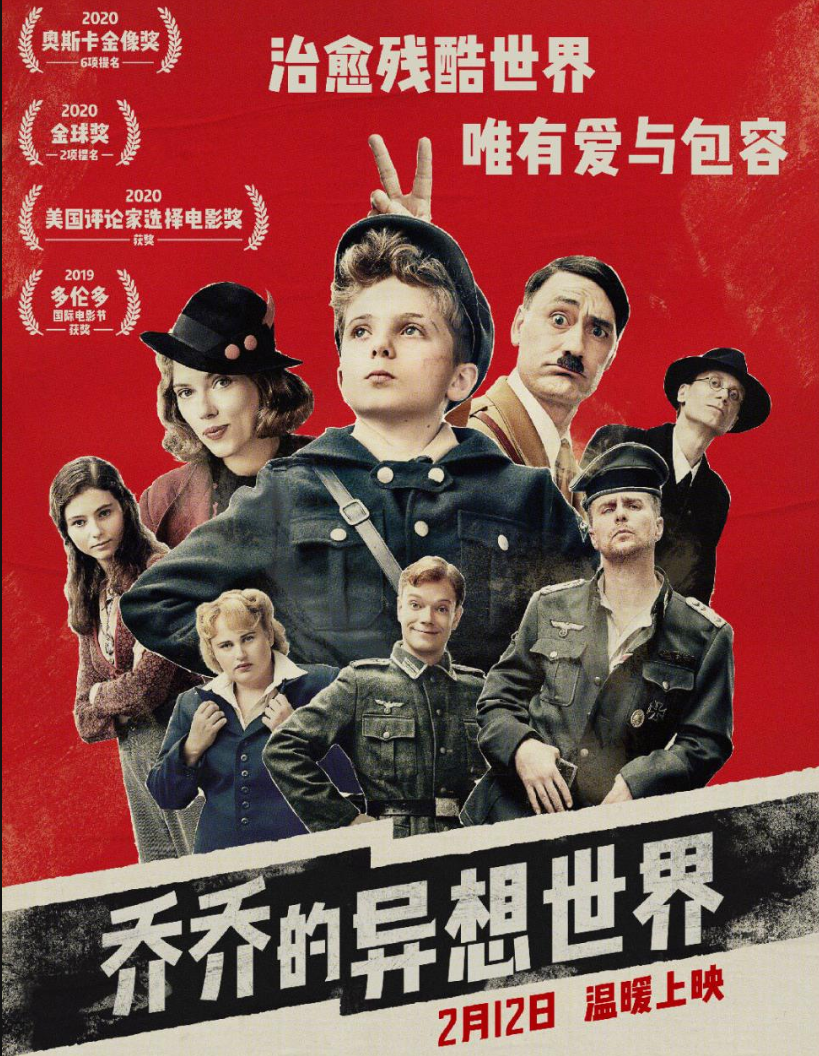 乔乔的异想世界定档2月12日奥斯卡荣获最佳影片等6项提名