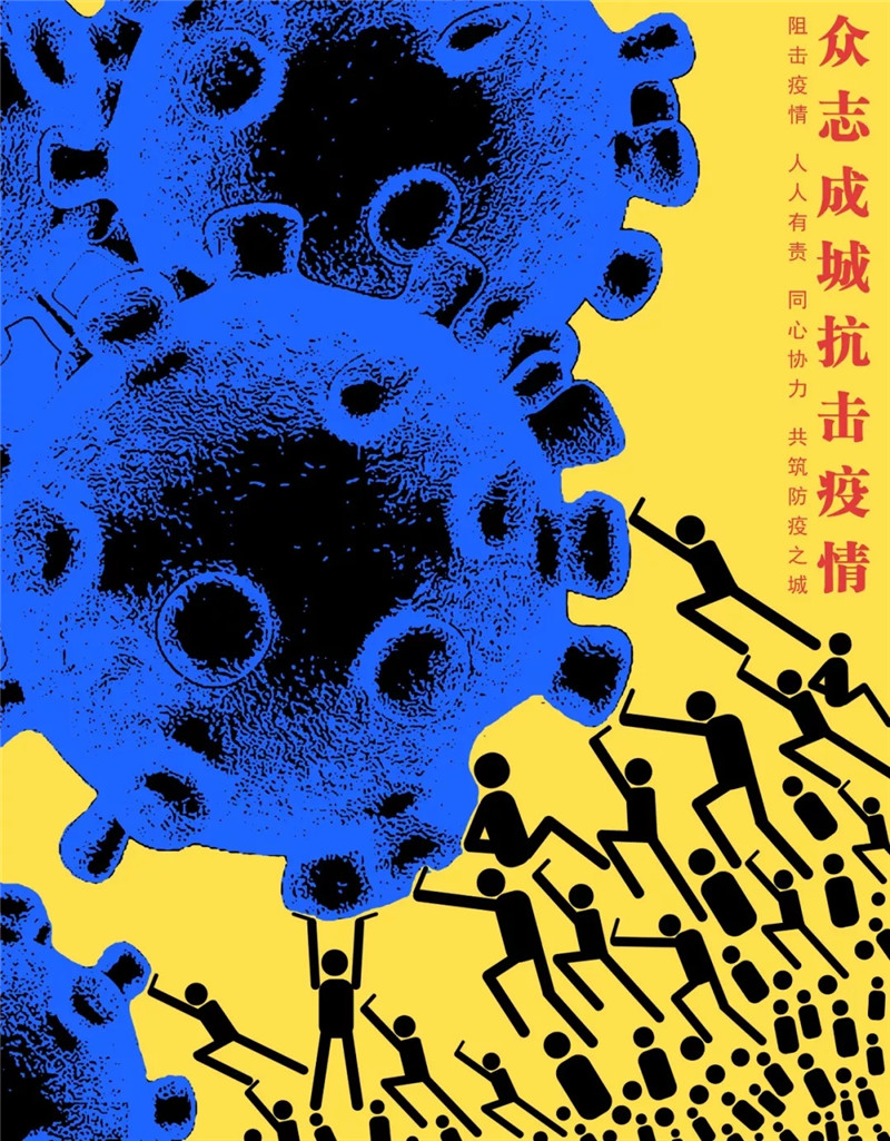 "众志成城,抗击疫情"兰州财经大学艺术学院创意海报设计作品选登