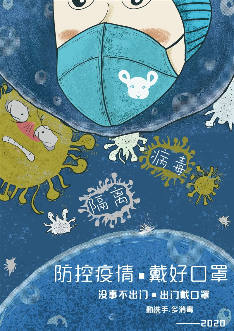 "众志成城,抗击疫情"兰州财经大学艺术学院创意海报设计作品选登