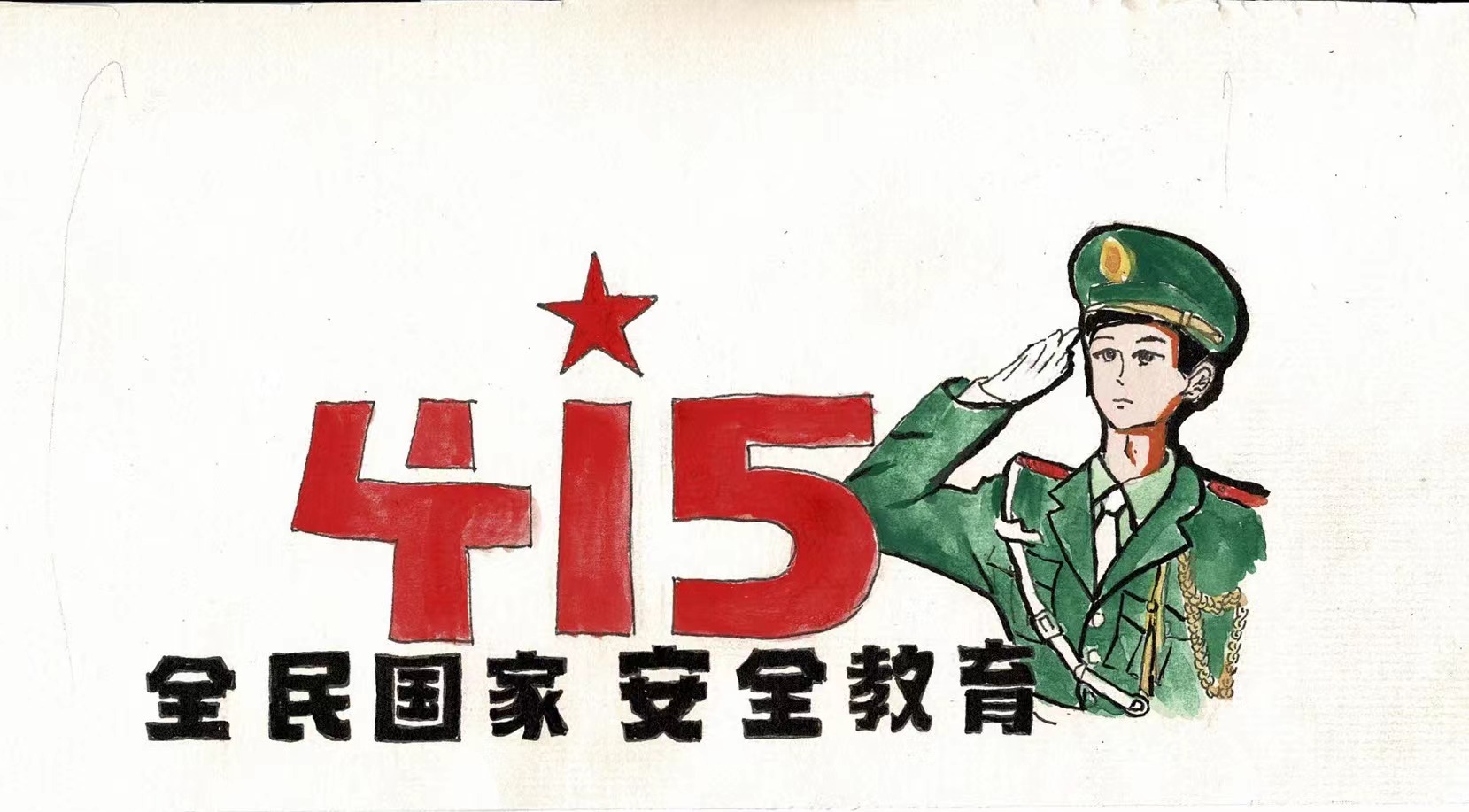 手绘漫画维护国家安全你我皆是主角